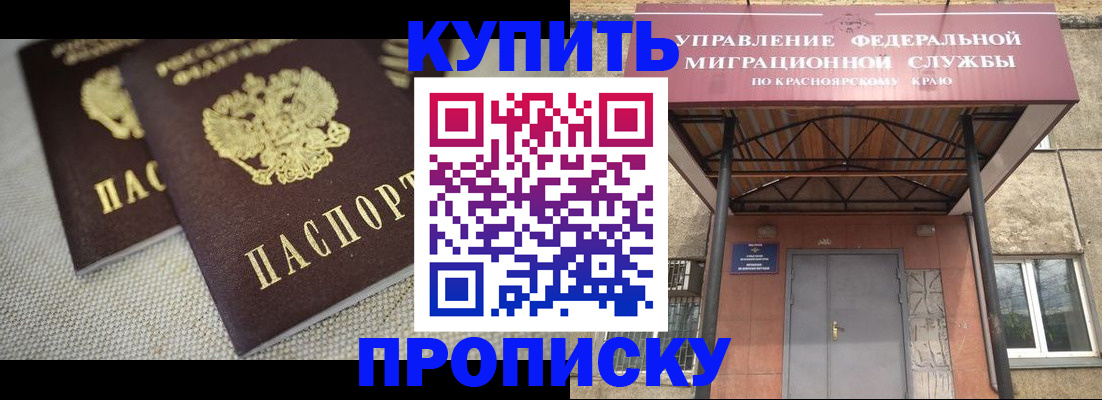 прописка гарантия в Киреевске