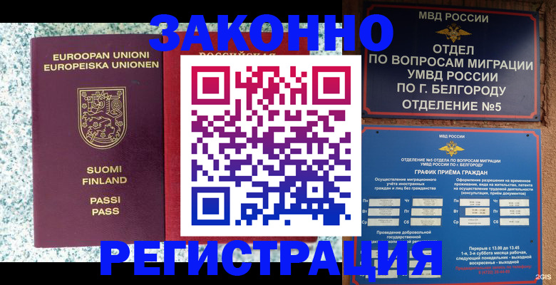 временная регистрация в квартире в Киреевске