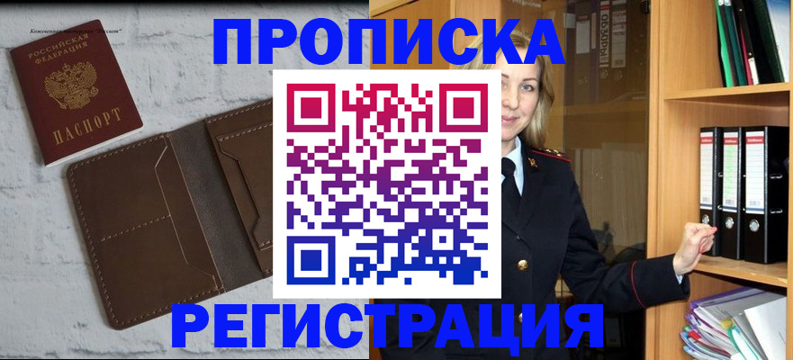 временная регистрация адрес в Киреевске