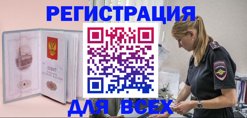временная регистрация в квартире в Киреевске