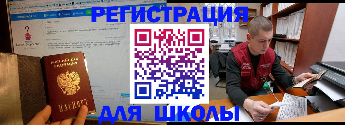 временная регистрация законно в Киреевске