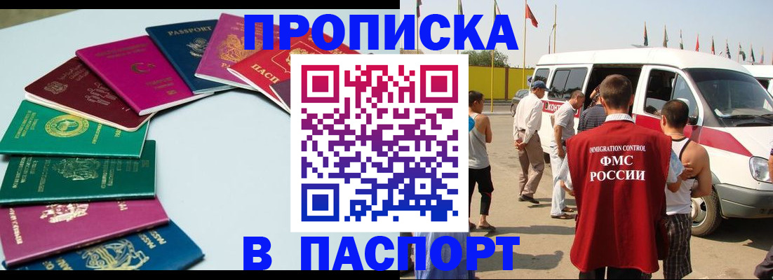 временная регистрация собственник в Киреевске